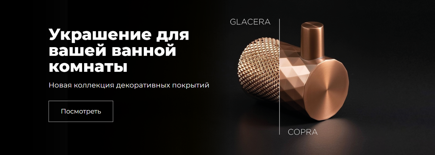 Бемета в медном цвете