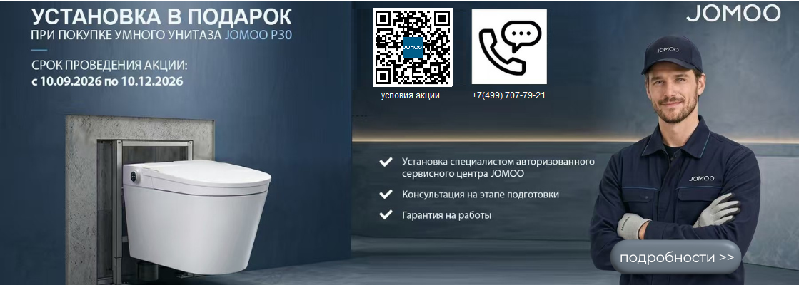 Установка P30 в подарок