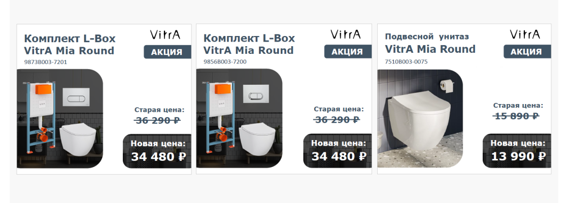 Сеты Витра