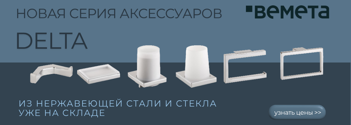 Bemeta Delta