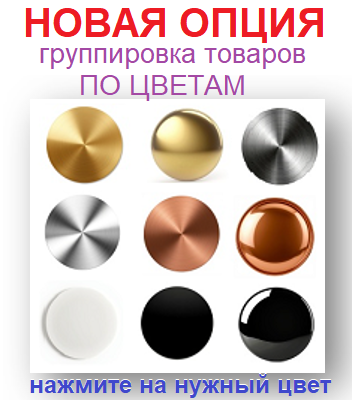 Подбор по цветам