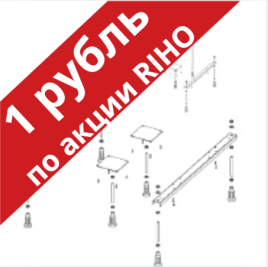 207095 Ножки RIHO PLUS RIHO