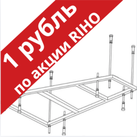 2YNST2047 Усиленная рама RETHINK SPACE 170