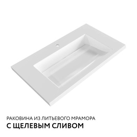 4670142930860 Раковина Luxor 80 литьевой мрамор белый JORNO