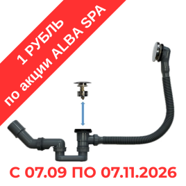 САЕ100100 Слив-перелив Click-Clack с верхней прочисткой L=660мм, хром ALBA SPA
