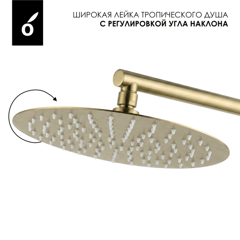 OL-749017-BG Y-LINE Душевая стойка со смесителем матовое золото OLIVEEKA фото 6