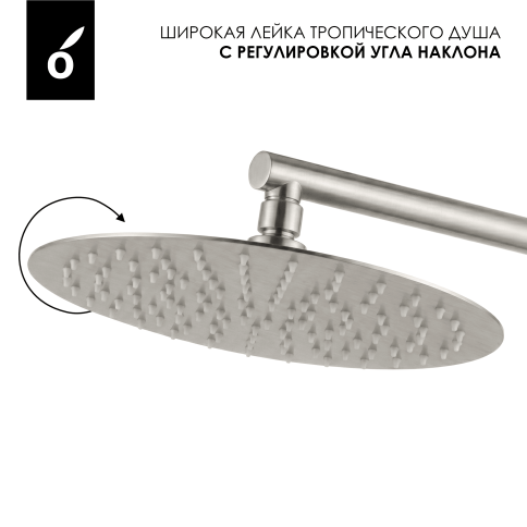 OL-749017-BN Y-LINE Душевая стойка со смесителем брашированный никель OLIVEEKA фото 6