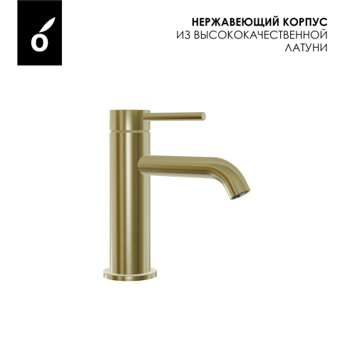 OL-88139017-BG Y-LINE Смеситель для раковины матовое золото OLIVEEKA фото 3