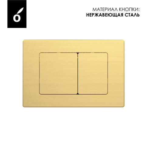 OL-E12-BG Панель смыва (металл) матовое золото OLIVEEKA фото 2