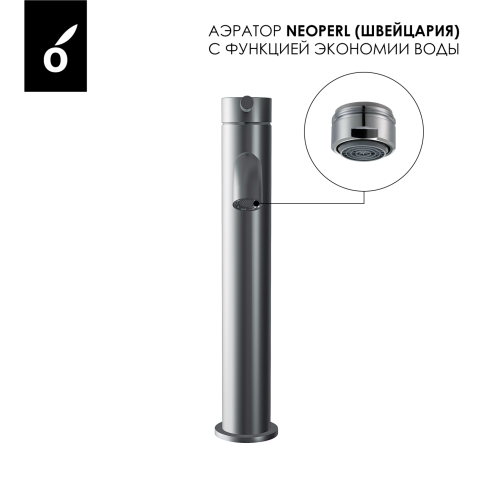 OL-88239017-BGM Y-LINE Смеситель для раковины высокий оружейный металл OLIVEEKA фото 4