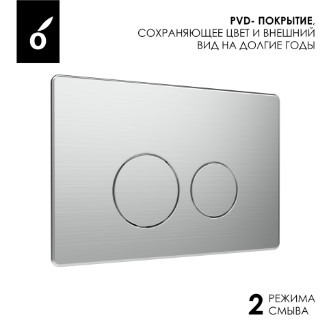 OL-R22-BN Панель смыва (металл) брашированный никель OLIVEEKA фото 3