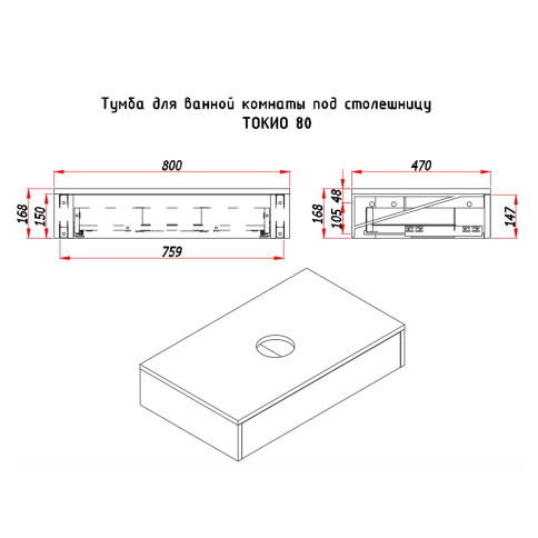 T80ATC1 Тумба под раковину Токио 80  Аттик фото 7