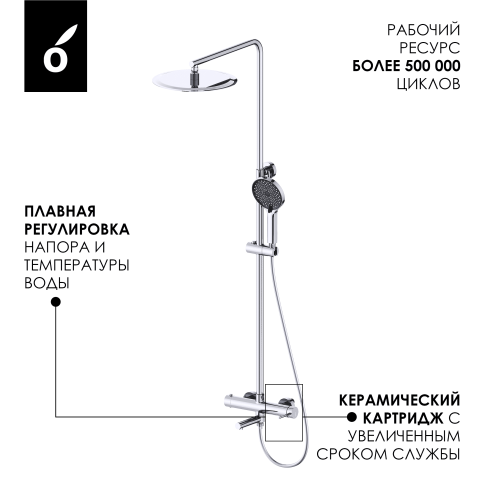 OL-749017-CR Y-LINE Душевая стойка со смесителем хром OLIVEEKA фото 4