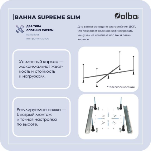 ВПРСБ041000100 SUPREME SLIM Ванна прямоугольная 180х80 с тонким бортом белая ALBA SPA фото 11