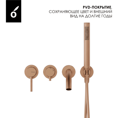 OL-889017-BRG Y-LINE Смеситель для ванны с душевым гарнитуром матовая медь OLIVEEKA фото 5