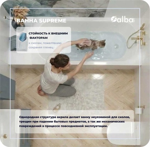 ВПРСБ041000100 SUPREME SLIM Ванна прямоугольная 180х80 с тонким бортом белая ALBA SPA фото 7