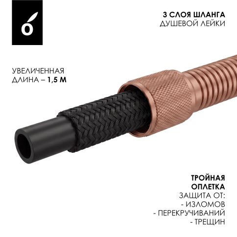 OL-649017-BRG D-LINE Смеситель для ванны напольный матовая медь OLIVEEKA фото 7