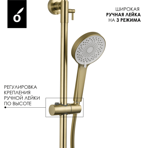 OL-749017-BG Y-LINE Душевая стойка со смесителем матовое золото OLIVEEKA фото 9