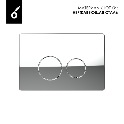 OL-R22-CR Панель смыва (металл) хром OLIVEEKA фото 2