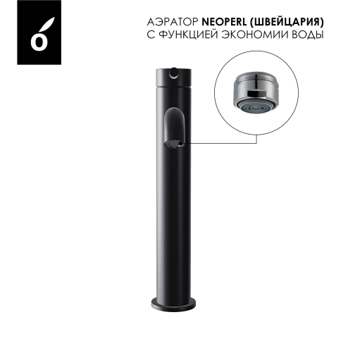 OL-88239017-MB Y-LINE Смеситель для раковины высокий черный матовый OLIVEEKA фото 4