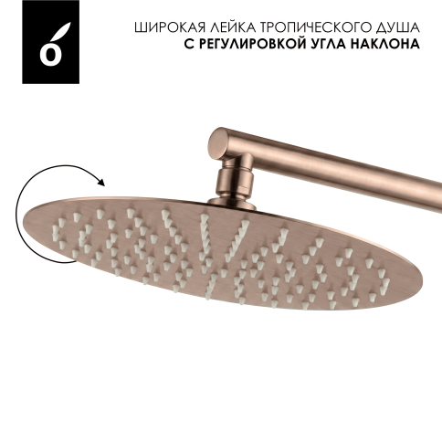 OL-749017-BRG Y-LINE Душевая стойка со смесителем матовая медь OLIVEEKA фото 6