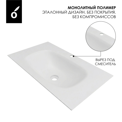 F100WF Раковина накладная Solid Flow 100см белый матовый OLIVEEKA фото 3
