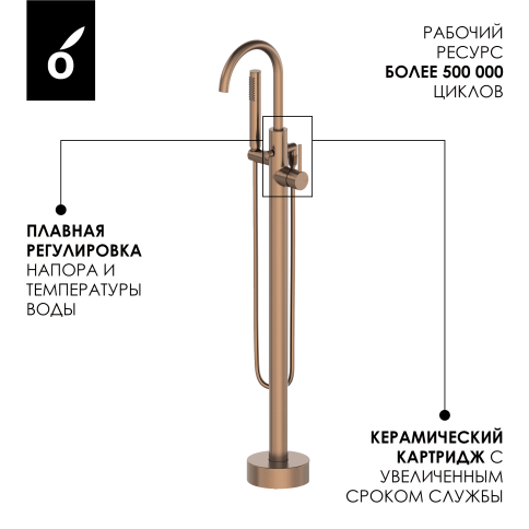 OL-649017-BRG D-LINE Смеситель для ванны напольный матовая медь OLIVEEKA фото 3