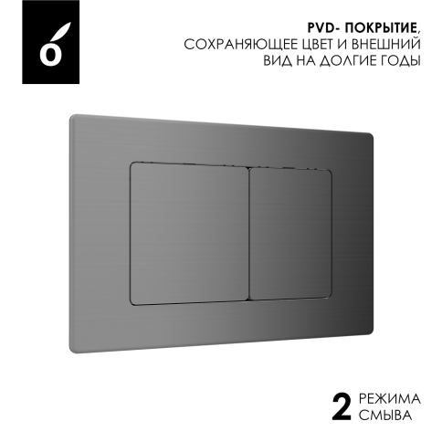 OL-E12-BGM Панель смыва (металл) оружейный металл OLIVEEKA фото 3