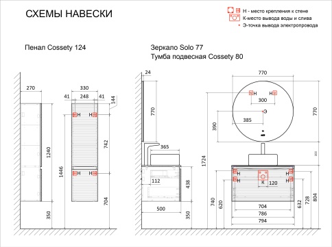 *Coss.04.124/P/W/JR Пенал Cossety 124 подвесной Белый белый JORNO фото 3