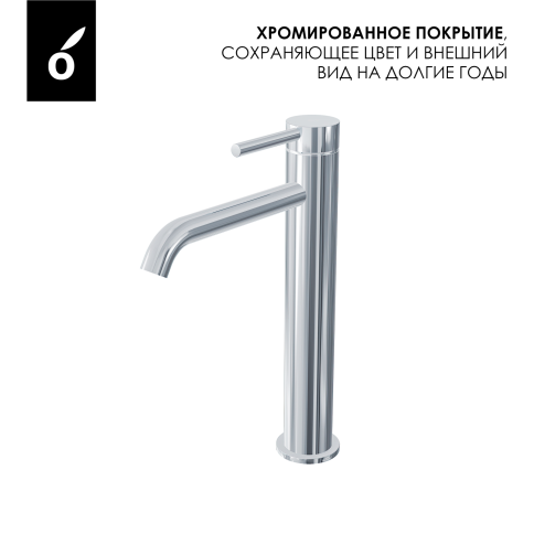OL-88239017-CR Y-LINE Смеситель для раковины высокий хром OLIVEEKA фото 7