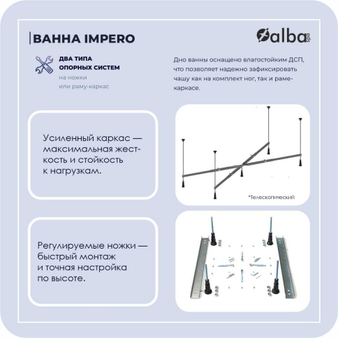 ВПР0330200100 IMPERO Ванна прямоугольная 160х70 белая ALBA SPA фото 11