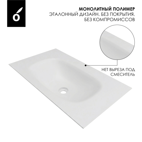 F100W Раковина накладная Solid Flow 100см (без отв. под смеситель) белый матовый OLIVEEKA фото 3