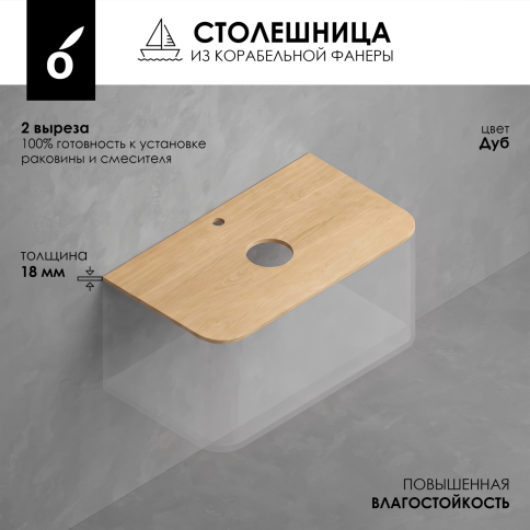 CMA100R Столешница 100см с 2-мя вырезами Дуб тумбы Авеню (Avenu) OLIVEEKA фото 2