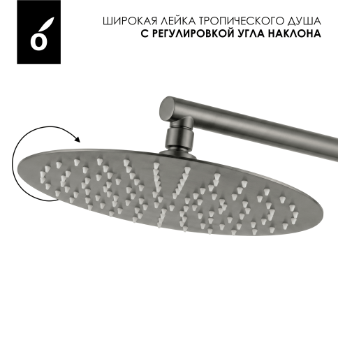 OL-749017-BGM Y-LINE Душевая стойка со смесителем оружейный металл OLIVEEKA фото 6