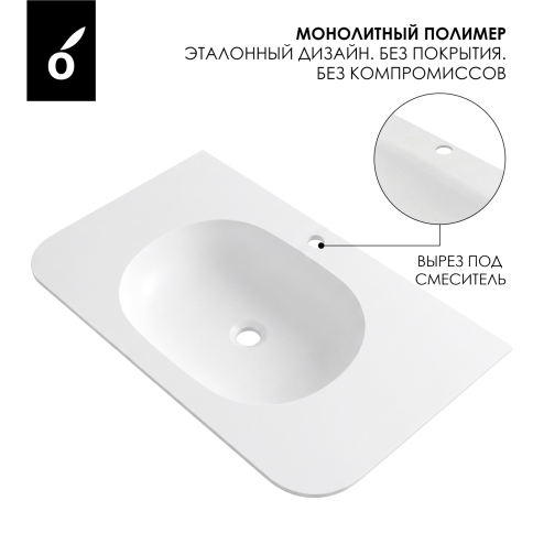 MA80WF Раковина накладная Милу (Milu) 80см белый матовый OLIVEEKA фото 2
