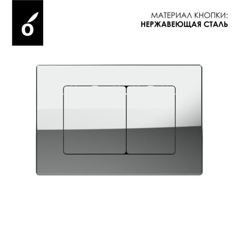 OL-E12-CR Панель смыва (металл) хром OLIVEEKA фото 2