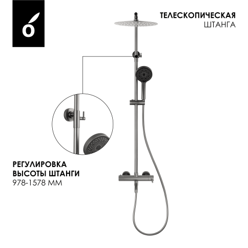 OL-749017-BGM Y-LINE Душевая стойка со смесителем оружейный металл OLIVEEKA фото 8