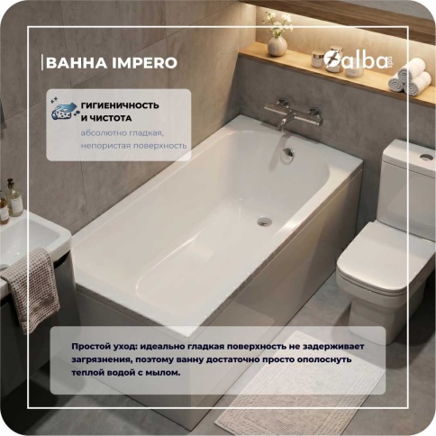ВПР0330200100 IMPERO Ванна прямоугольная 160х70 белая ALBA SPA фото 6