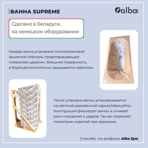ВПРСБ041000100 SUPREME SLIM Ванна прямоугольная 180х80 с тонким бортом белая ALBA SPA фото 10