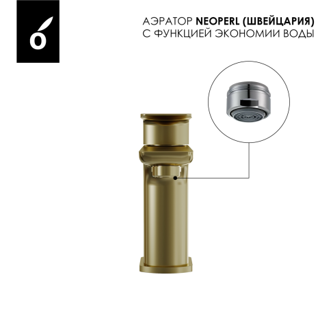 OL-139003-BG D-LINE Смеситель для раковины матовое золото OLIVEEKA фото 4