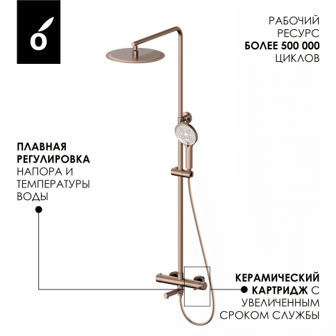 OL-749017-BRG Y-LINE Душевая стойка со смесителем матовая медь OLIVEEKA фото 4