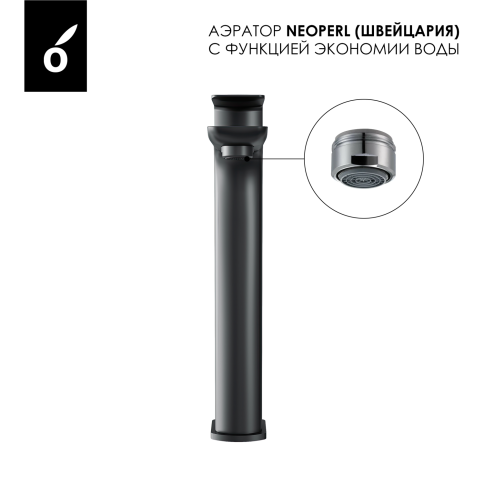 OL-239003-BGM D-LINE Смеситель для раковины высокий оружейный металл OLIVEEKA фото 4