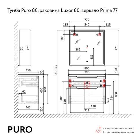 Prim.02.77/W/RL Зеркало Prima 77 с подсветкой JORNO фото 5