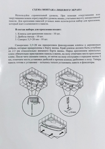 ЭВАС015000Ф200 Панель фронтальная BALINE ASSYMETRIC 150x90 (универсальная) белая ALBA SPA фото 2