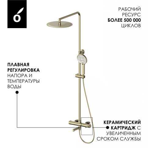 OL-749017-BG Y-LINE Душевая стойка со смесителем матовое золото OLIVEEKA фото 4