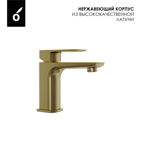 OL-139003-BG D-LINE Смеситель для раковины матовое золото OLIVEEKA фото 3