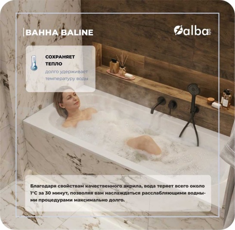 ВПР0430000100 BALINE Ванна прямоугольная 180х80 белая ALBA SPA фото 6