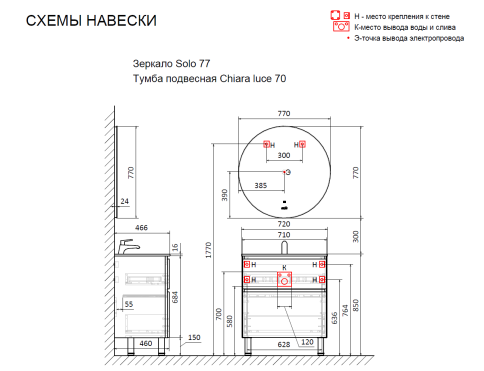 ChiLu.01.70/N/W/JR Тумба Chiara luce 70 напольная/подвесная белая JORNO фото 7
