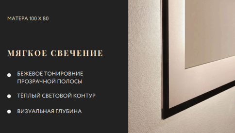 LED-00003252 Зеркало МАТЕРА 100х80 с бесконтактной подсветкой черный JORNO фото 7