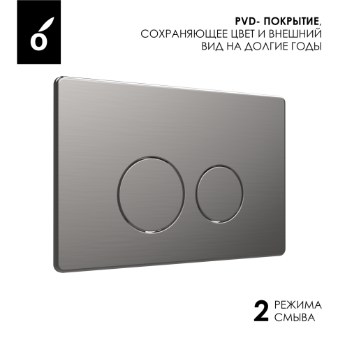 OL-R22-BGM Панель смыва (металл) оружейный металл OLIVEEKA фото 3